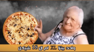 پیزا کے اشتہار پر گرفتار اسرائیلی خاتون کی تصویر آنے کے بعد فلسطینی ریستوران تباہ
