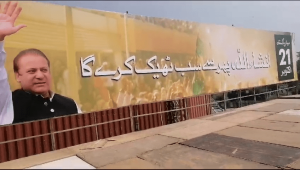نواز شریف کے خطاب کے لئے 80 فٹ چوڑا اور 40 فٹ بلند اسٹیج تیار