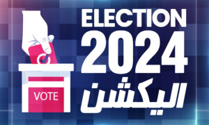 عمران خان 3 حلقوں، نواز شریف مانسہرہ سے الیکشن لڑیں گے، مریم، شہباز کی نظریں کراچی پر