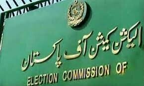 رجسٹرڈ سیاسی جماعتوں کی فہرست جاری ، پی ٹی آئی کا نام شامل