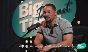 ہالی ووڈ اسٹار ول اسمتھ نے گزشتہ رمضان میں مکمل قرآن کا مطالعہ کیا