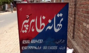 رشتے کے تنازعے پر نوجوان کی لڑکی اور اس کی والدہ پر فائرنگ، خود کو بھی گولی مار لی