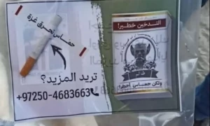 اسرائیلی فوج حماس مخالف پروپیگنڈے کیلئے غزہ میں سگریٹ کی ڈبیاں برسانے لگی