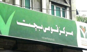 قومی بچت اسکیموں کے شرح منافع کا اعلان