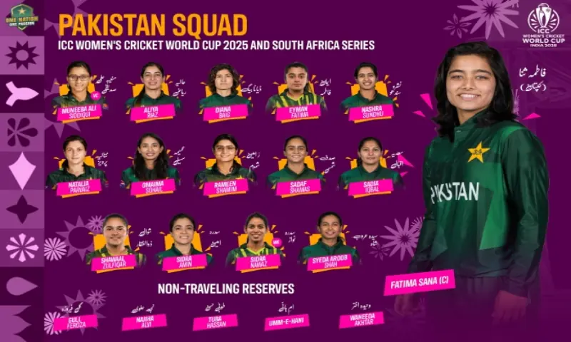 Pakistan names 15-member squad for ICC Women’s World Cup 2025
