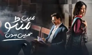’میں منٹو نہیں ہوں‘ تنازع کے بعد لاہور کے تعلیمی اداروں میں نئی پالیسیز نافذ ’میں منٹو نہیں ہوں‘ تنازع کے بعد لاہور کے تعلیمی اداروں میں نئی پالیسیز نافذ