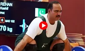 ورلڈ پاور لفٹنگ میں پاکستان کی تاریخ ساز کامیابی