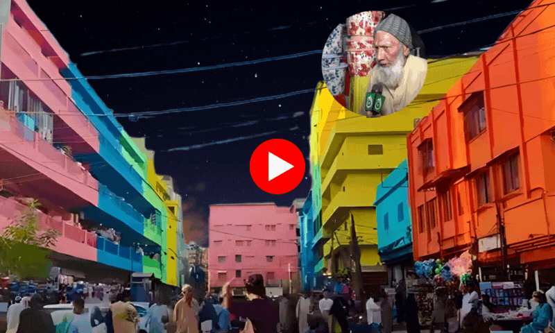 کراچی بولٹن مارکیٹ میں رنگ و روشنی کی بہار