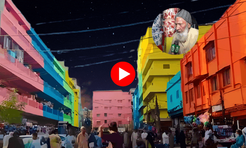 کراچی بولٹن مارکیٹ میں رنگ و روشنی کی بہار