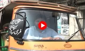 مستحق افراد کے لیے مفت سفری سہولت