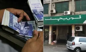 قومی بچت سکیموں میں پیسہ لگانے والوں کے لیے خوشخبری، منافع بڑھ گیا قومی بچت سکیموں میں پیسہ لگانے والوں کے لیے خوشخبری، منافع بڑھ گیا