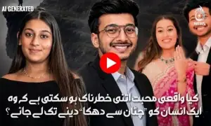 افیئر اور قتل کا ایک اور ہولناک واقعہ
