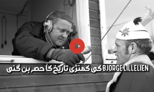 ناروے کے ساتھ میچ اور انگلینڈ کو چبھتا 45 سال پرانا جملہ