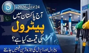 پاکستان میں آج پیٹرول اور ڈیزل کے نرخ