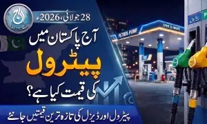 پاکستان میں پیٹرول اور ڈیزل کی نئی قیمتیں جانیے