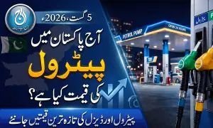 پاکستان میں آج پیٹرول اور ڈیزل کی قیمتیں پاکستان میں آج پیٹرول اور ڈیزل کی قیمتیں