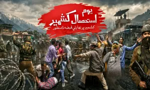مقبوضہ کشمیر کی خصوصی حیثیت کے خاتمے کے 7 سال: 'کشمیری خود کو تنہا نہ سمجھیں'