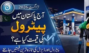 پاکستان میں آج پیٹرول اور ڈیزل کی قیمتیں کیا ہیں؟ پاکستان میں آج پیٹرول اور ڈیزل کی قیمتیں کیا ہیں؟