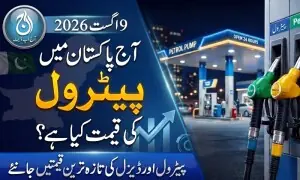 پاکستان میں آج پیٹرول اور ڈیزل کے نرخ پاکستان میں آج پیٹرول اور ڈیزل کے نرخ