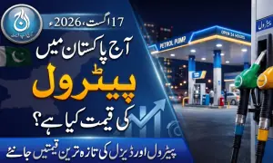 پاکستان میں آج پیٹرول اور ڈیزل کی قیمتیں کیا ہیں؟ پاکستان میں آج پیٹرول اور ڈیزل کی قیمتیں کیا ہیں؟