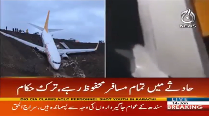 Passenger jet skids off runway at Turkish airport | Aaj News