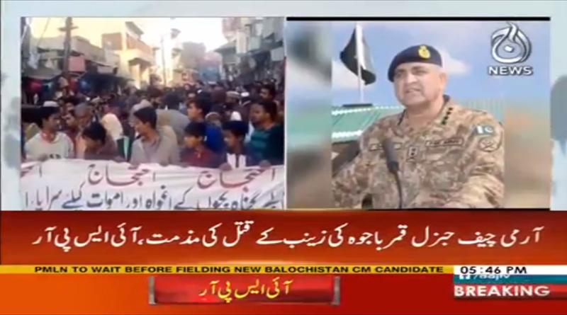 COAS takes notice of minor girl rape-murder case