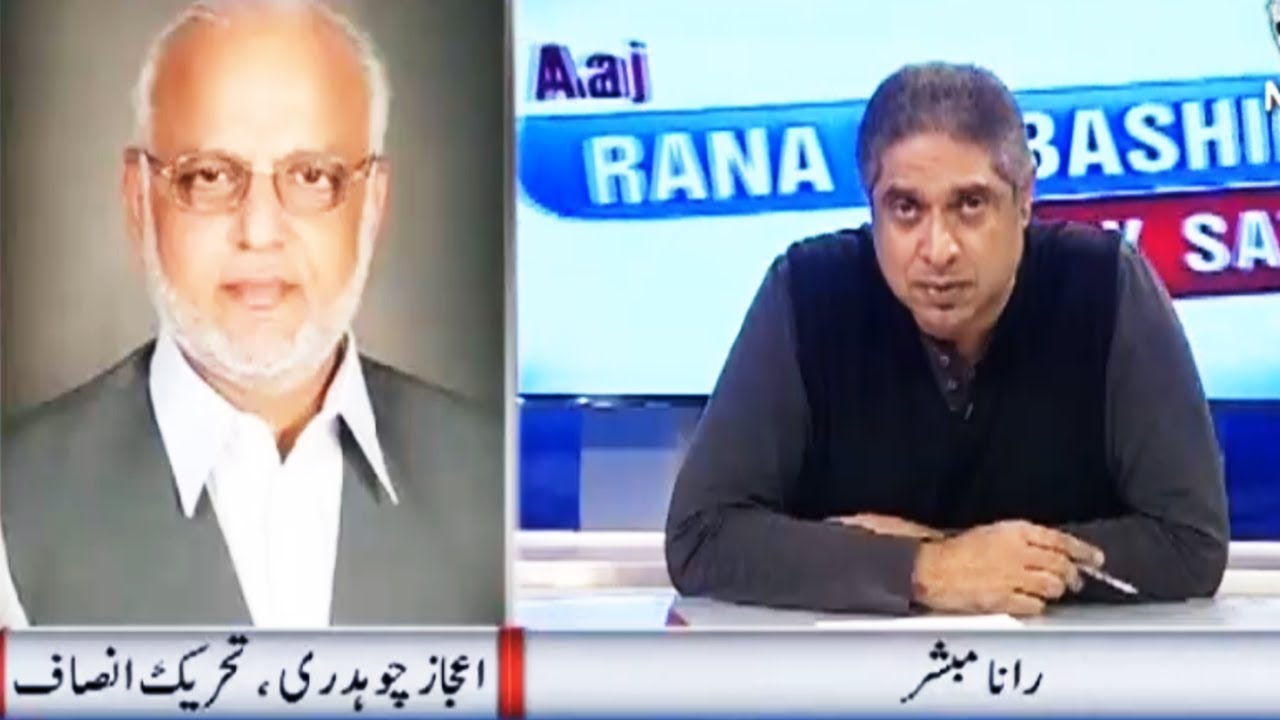 Aaj Rana Mubashar Ke Sath - 10 January 2018 | Aaj News