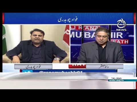 Aaj Rana Mubashar Ke Sath - 16 January 2018 | Aaj News