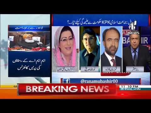 Aaj Rana Mubashar Ke Sath - 18 January 2018 | Aaj News
