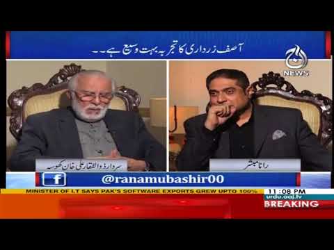 Aaj Rana Mubashar Ke Sath - 25 January 2018 | Aaj News