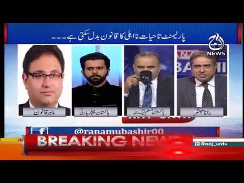 Aaj Rana Mubashar Ke Sath - 30 January 2018 | Aaj News