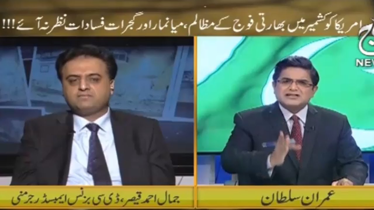 Aman Brabari Kay Sath - 7 January 2018 | Aaj News
