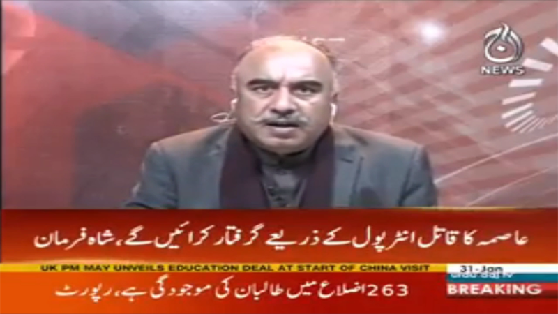 Asma killer will get arrested by Interpol, Shah Farman | Aaj News