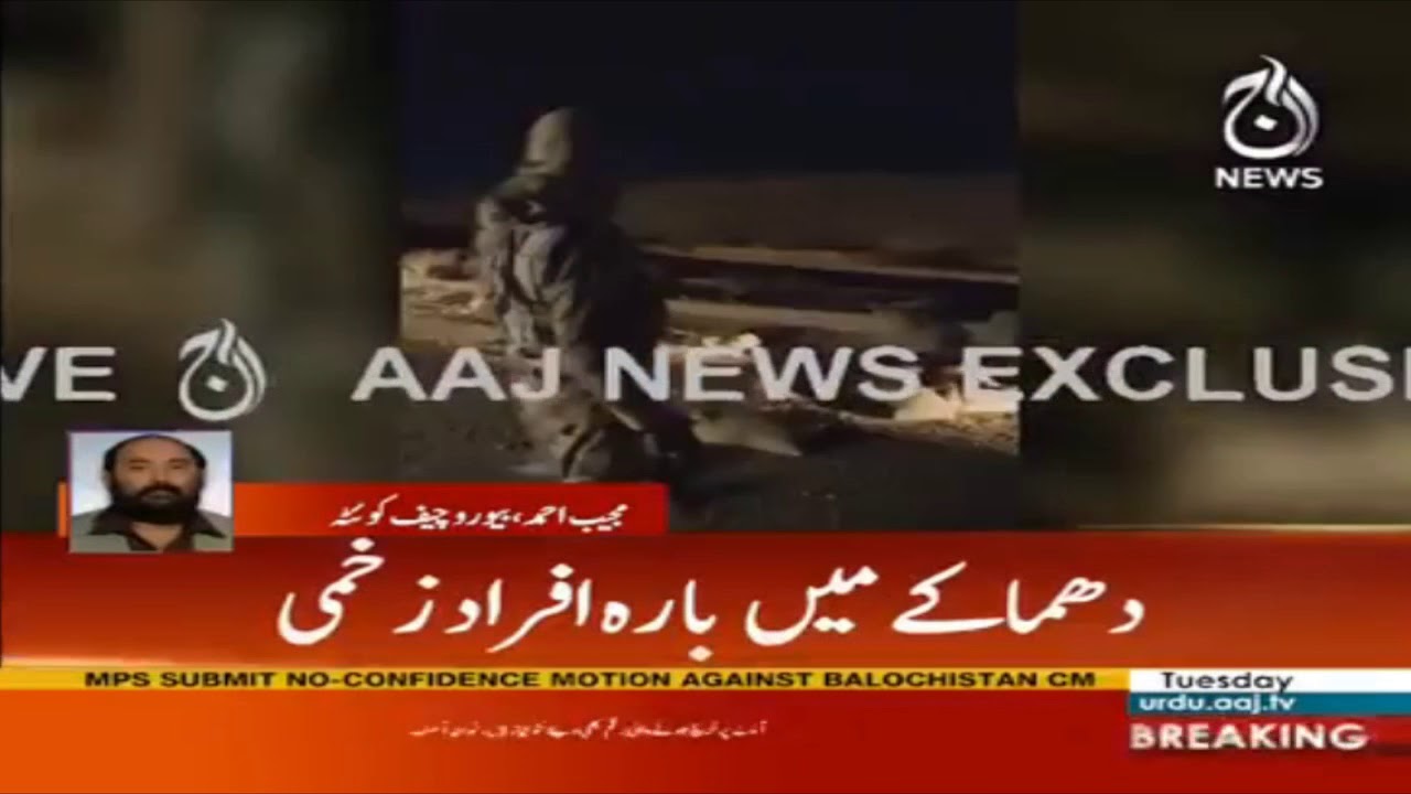 Breaking: Blast in Buleli, Quetta, 12 injured