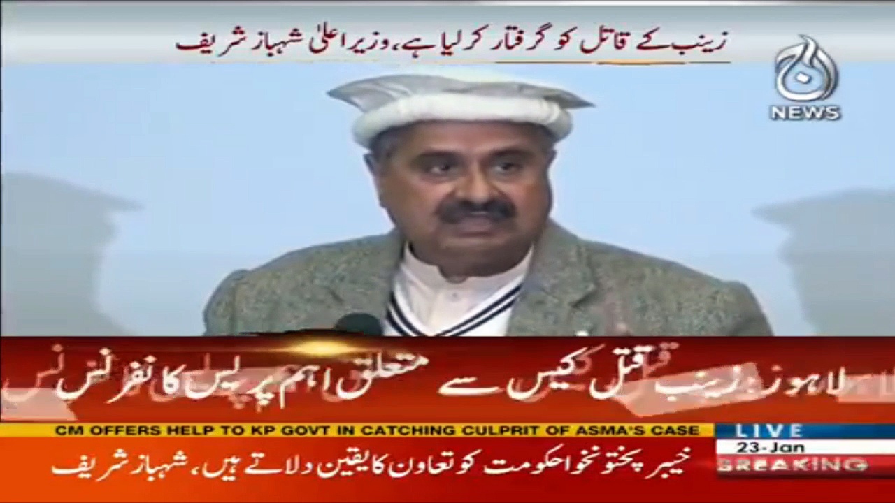 Breaking: Detailed press briefing  of investigating head in zainab murder case