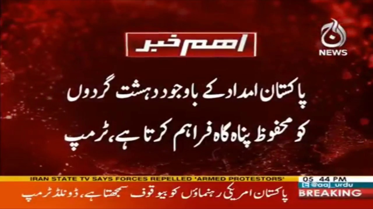 Breaking: Donald Trump negative tweets against Pakistan