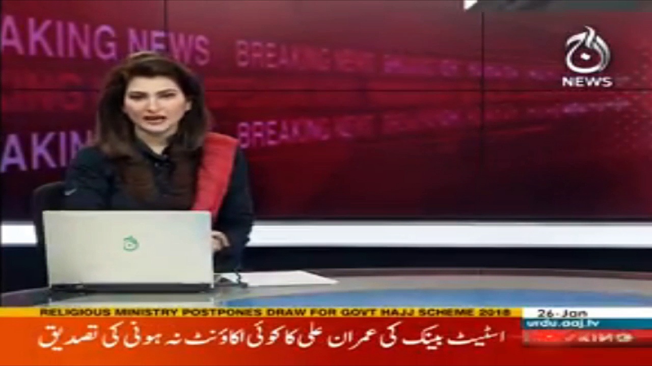 Breaking: State Bank submitted report of Imran's account to FIA