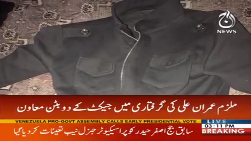 'Buttons' on jacket helped identify Zainab's murderer Imran | Aaj News
