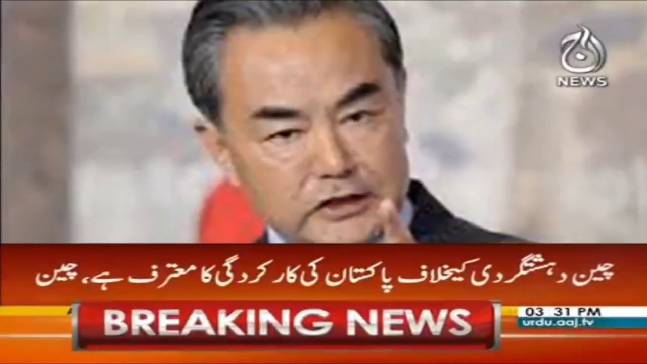 China comes in favor of Pakistan against Trump's Statement | Aaj News