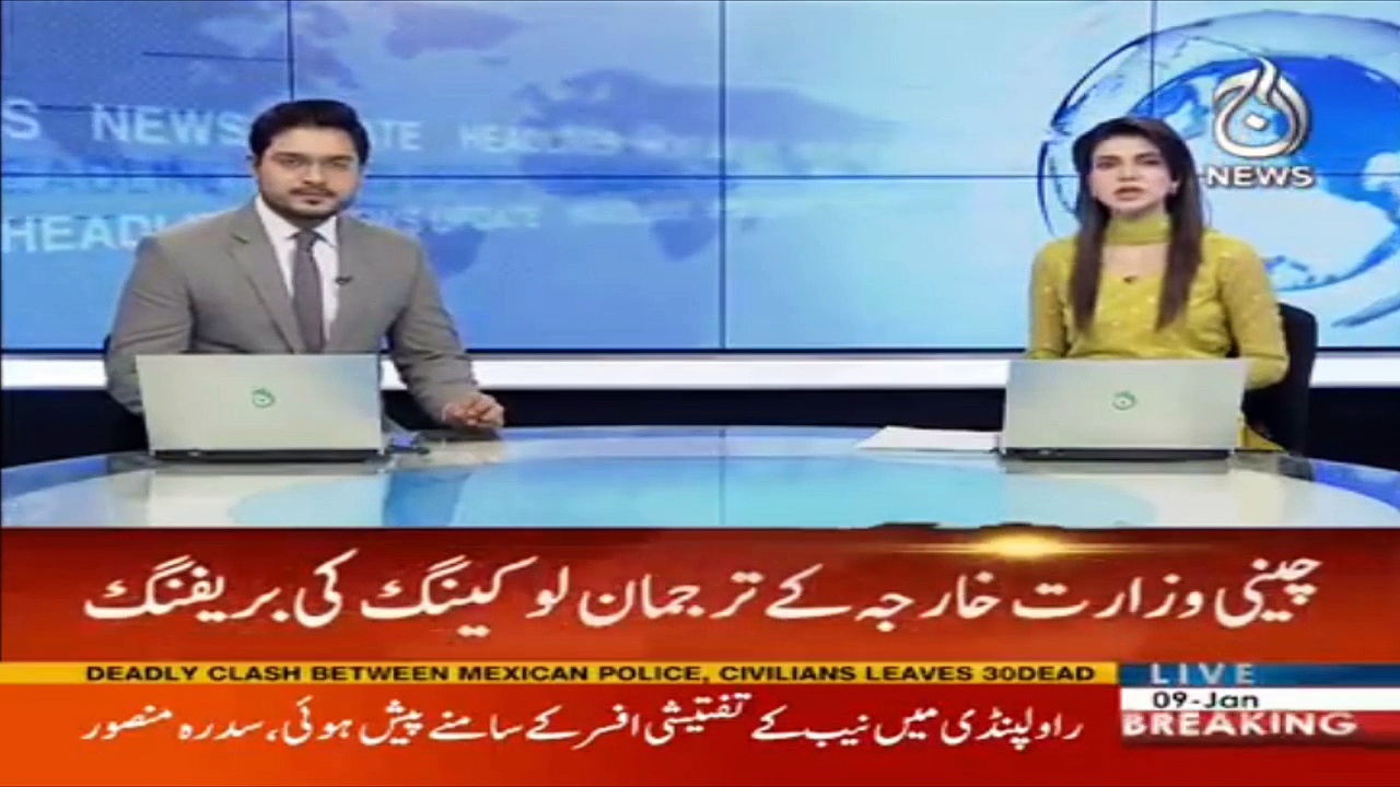 China once again acknowledged the sacrifices of Pakistan in the fight against terrorism | Aaj News
