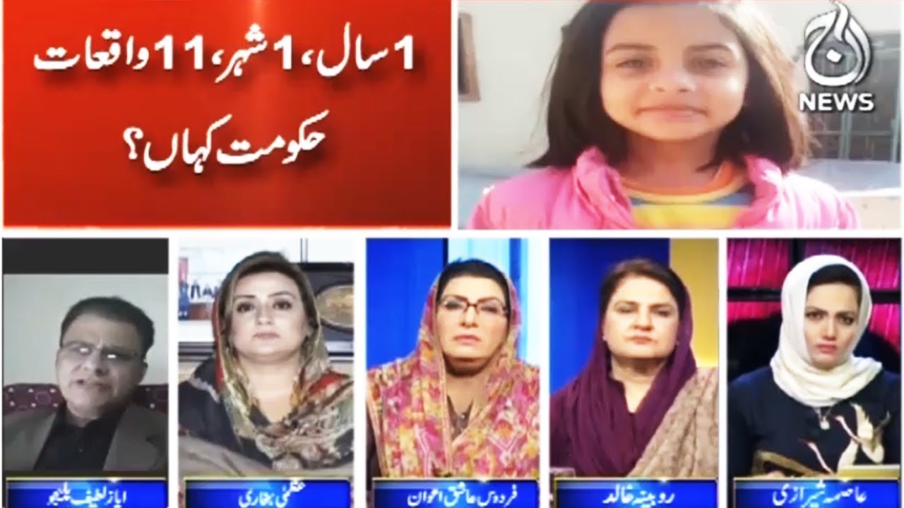 Faisla Aap Ka - 10 January 2018 | Aaj News