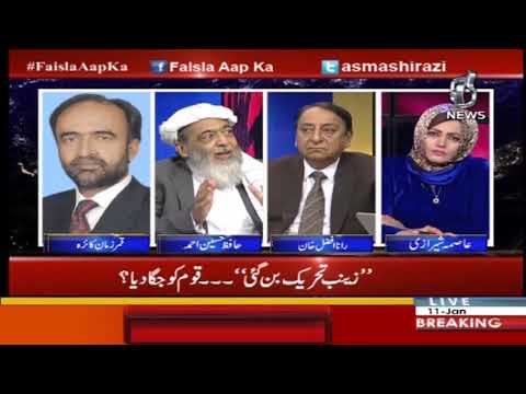 Faisla Aap Ka - 11 January 2018 | Aaj News