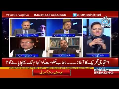 Faisla Aap Ka - 17 January 2018 | Aaj News