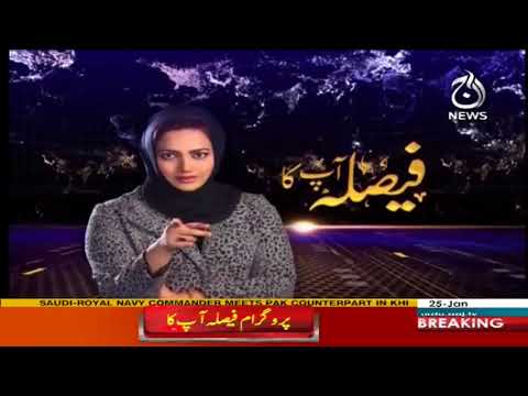 Faisla Aap Ka - 25 January 2018 | Aaj News