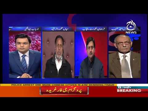 G For Gharida - 14 January 2018 | Aaj News