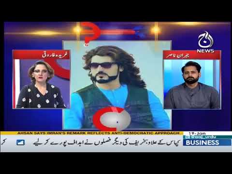 G For Gharida - 19 January 2018