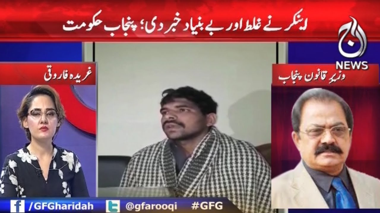 G For Gharida - 26 January 2018 | Aaj News