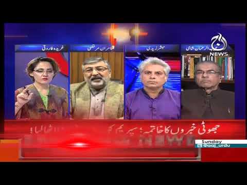 G For Gharida - 28 January 2018 | Aaj News