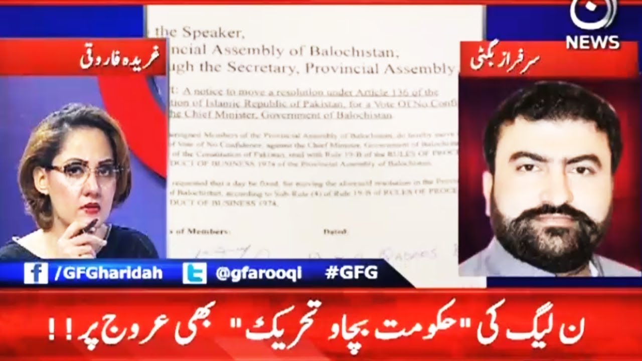 G For Gharida - 5 January 2018