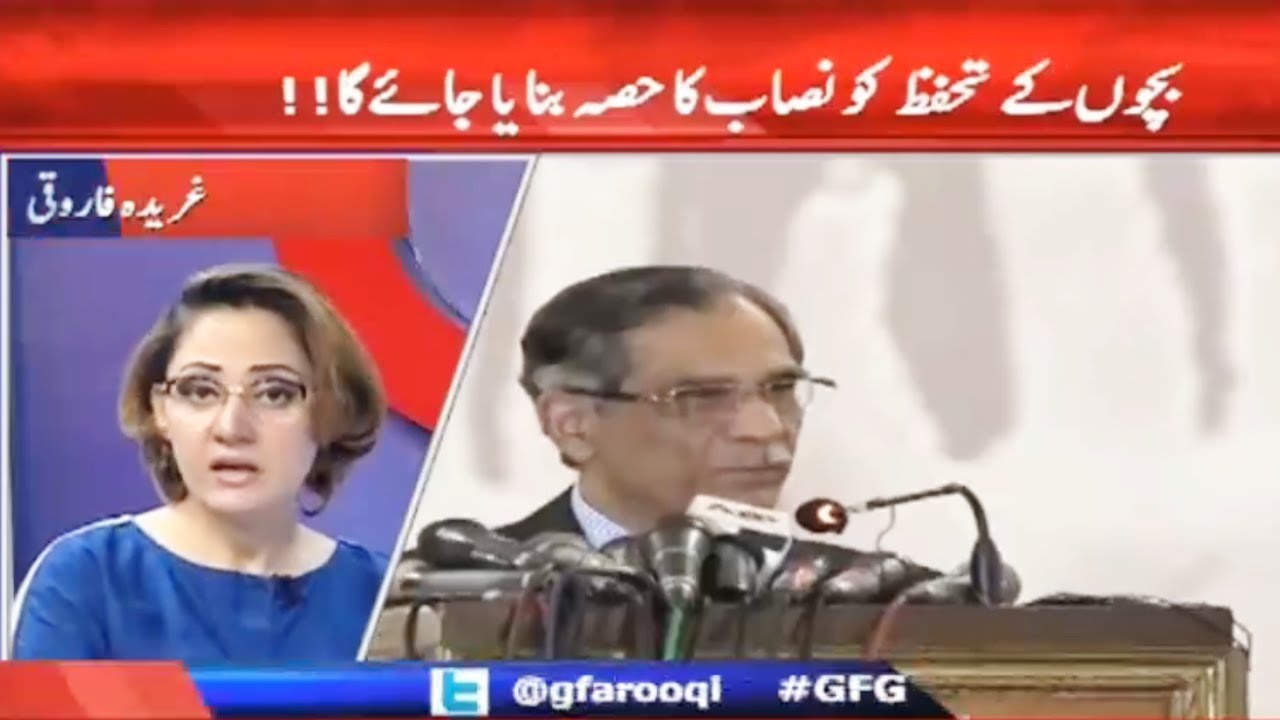 G For Gharidah - 13 January 2018 | Aaj News